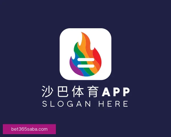 发现沙巴体育APP